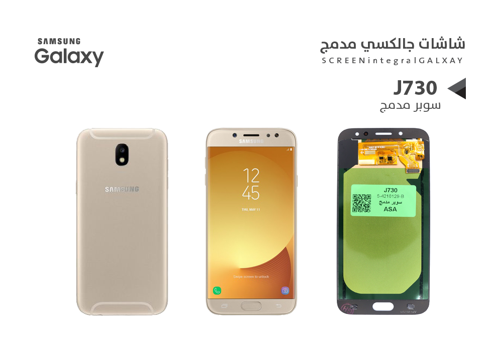 ASA - شاشات جالكسي سوبر مدمج J730 ذهبي