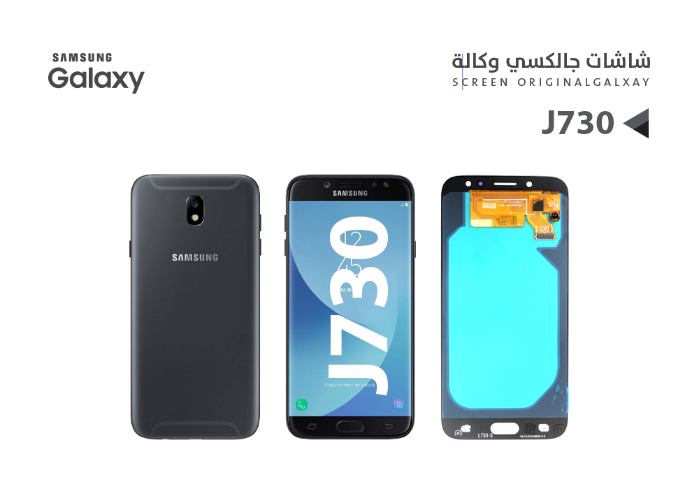 ASA - شاشات جالكسي وكالة J730 اسود