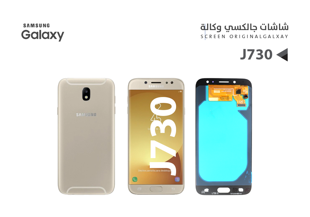 ASA - شاشات جالكسي وكالة J730 ذهبي