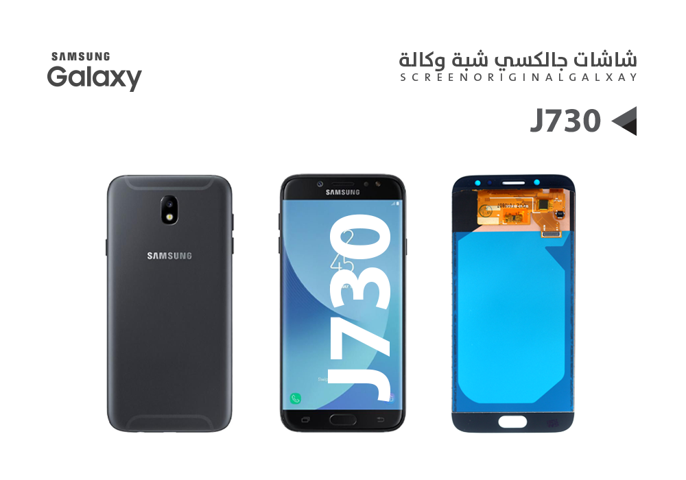 ASA - شاشات جالكسي مدمج J730 اسود