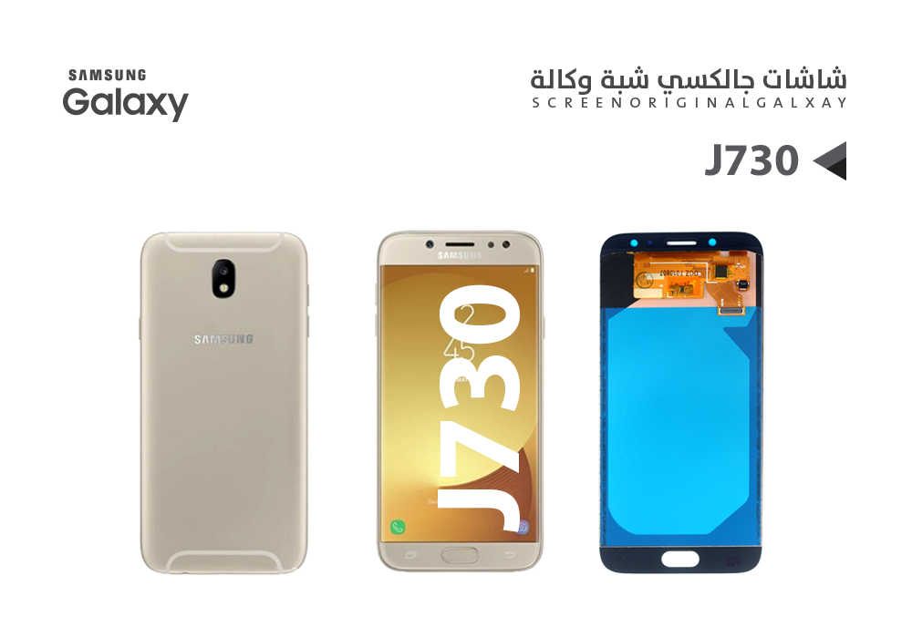 ASA - شاشات جالكسي مدمج J730 ذهبي