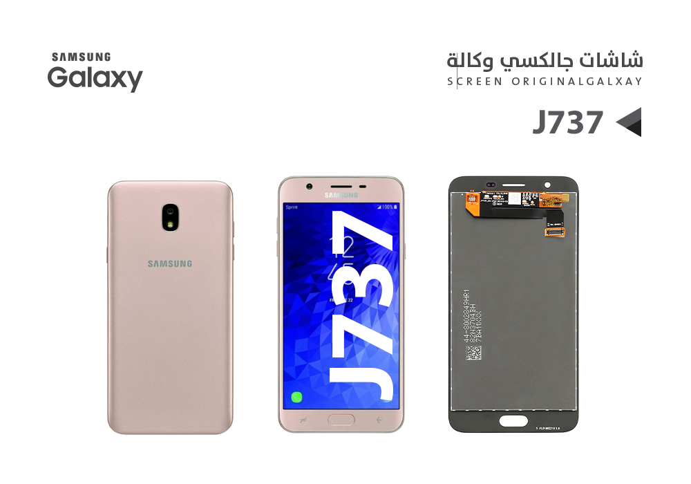ASA - شاشات جالكسي وكالة J737 - J757 - J767 ذهبي