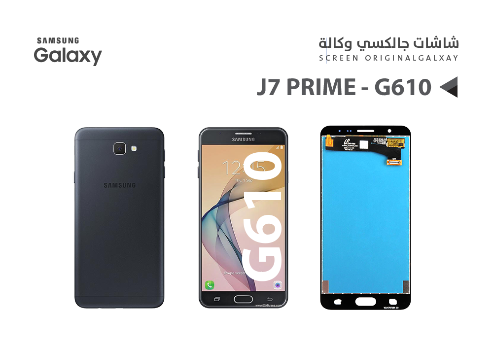 ASA - شاشات جالكسي وكالة J7 Prime - G610 اسود