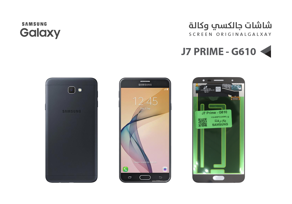 ASA - شاشات جالكسي وكالة J7 Prime - G610 ( S ) اسود