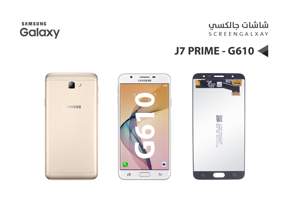 ASA - شاشات جالكسي J7 PRIME - G610 (incell) ابيض