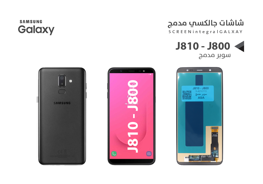 ASA - شاشات جالكسي سوبر مدمج J810 - J800