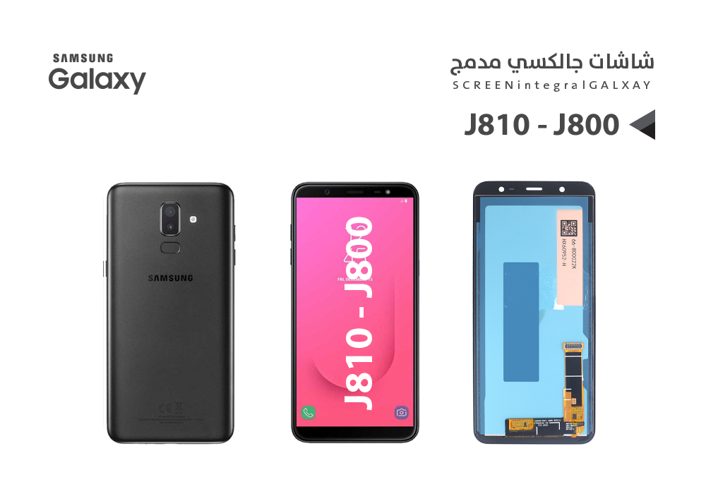 ASA - شاشات جالكسي J810 - J800 مدمج