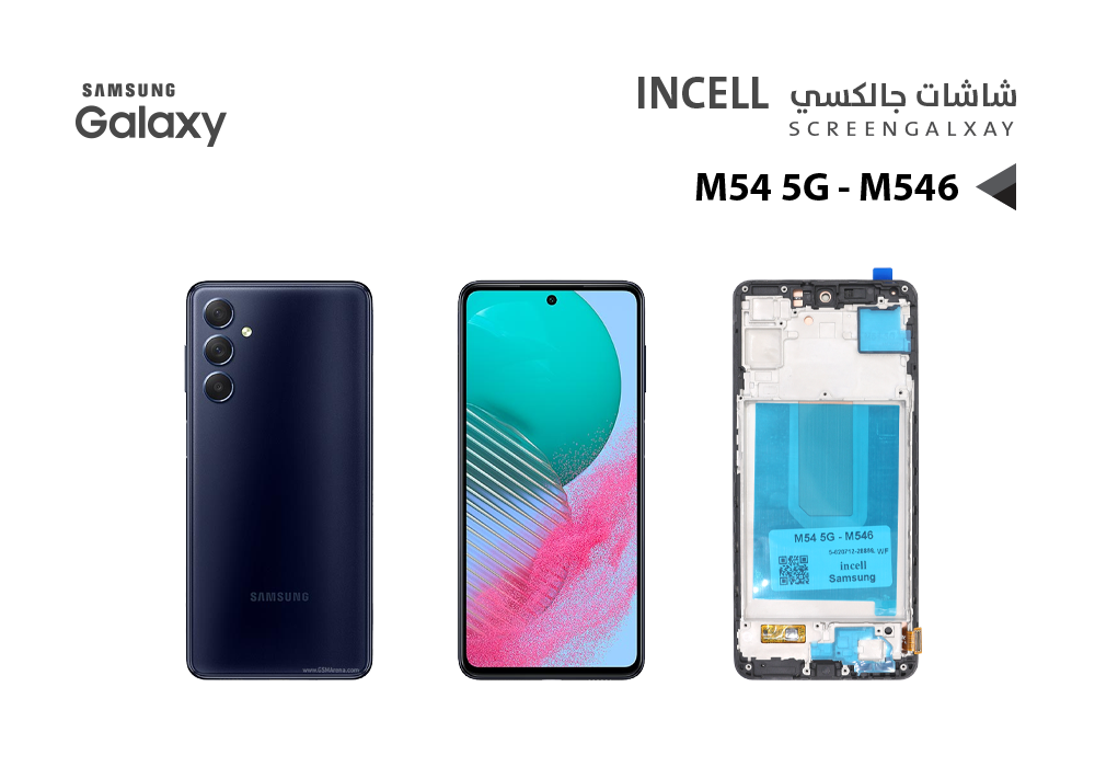 ASA - شاشات سامسونج M54 5G - M546 (incell) مع العضمة