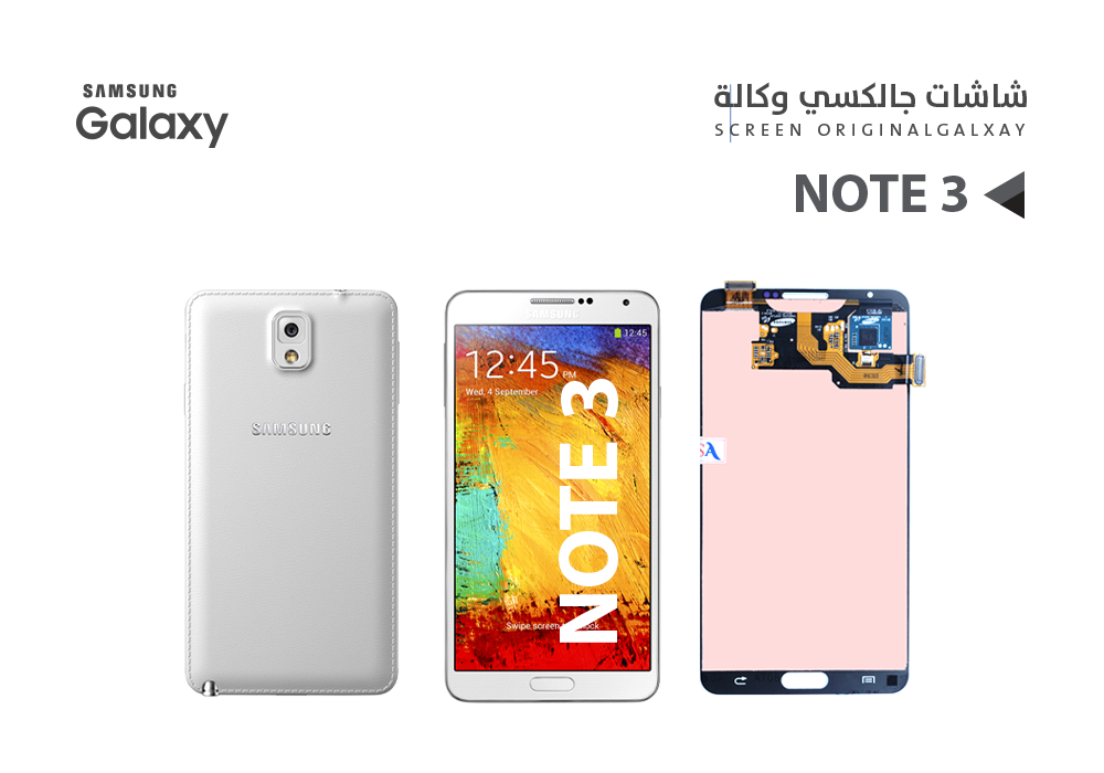 ASA - شاشات جالكسي تشليح NOTE3 ابيض