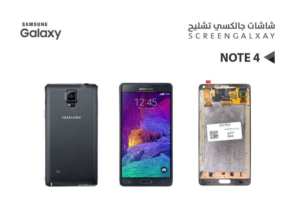 ASA - شاشات جالكسي تشليح NOTE4 اسود