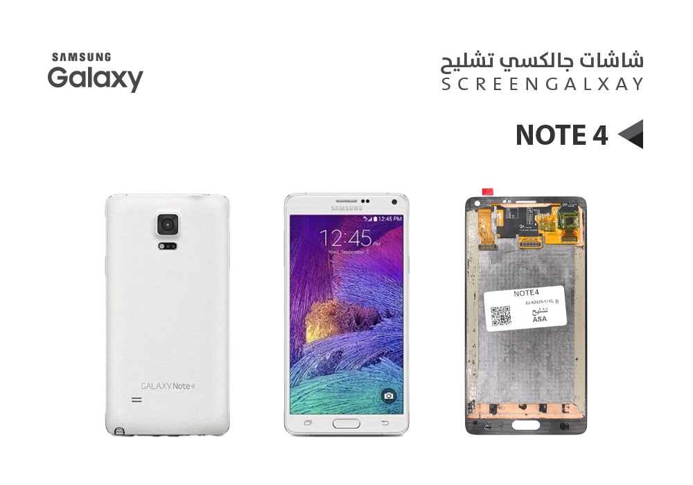 ASA - شاشات جالكسي تشليح NOTE4 ابيض