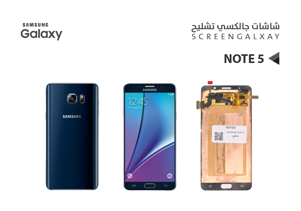 ASA - شاشات جالكسي تشليح NOTE5 ازرق