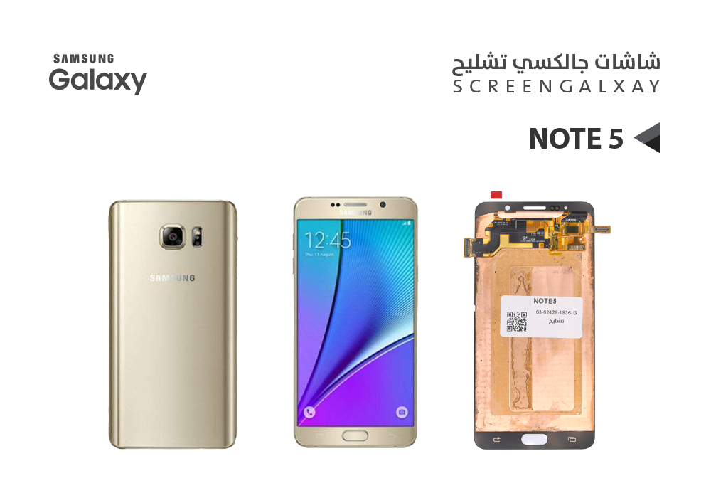ASA - شاشات جالكسي تشليح NOTE5 ذهبي
