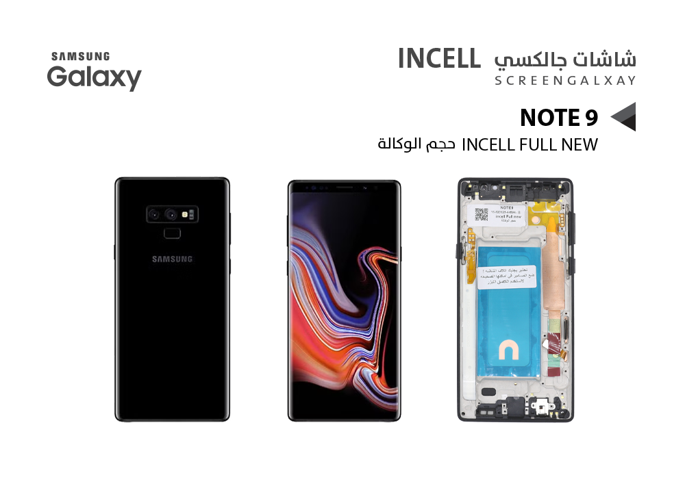 ASA - شاشات سامسونج NOTE9 ( incell Full New ) حجم الوكالة اسود مع العضمة يدعم القلم