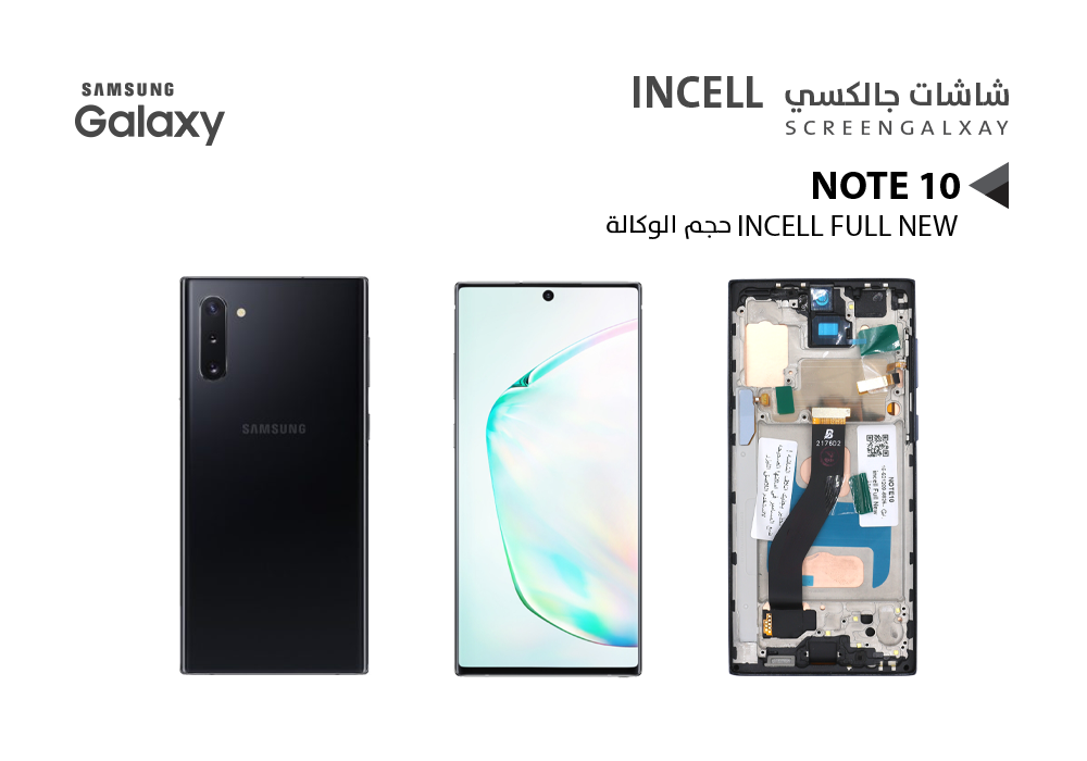 ASA - شاشات جالكسي NOTE10 ( incell Full New ) حجم الوكالة اسود مع العضمة يدعم القلم