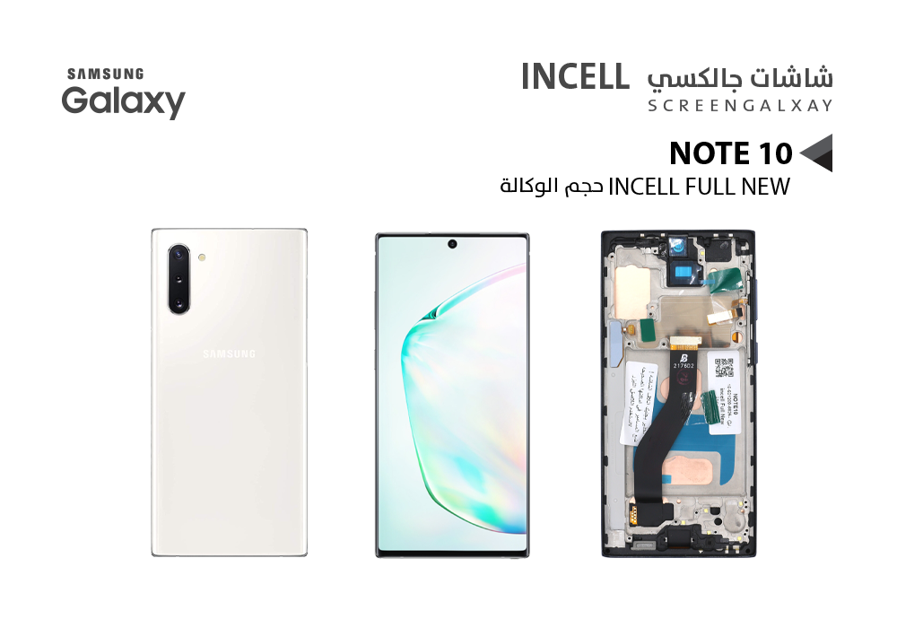 ASA - شاشات جالكسي NOTE10 ( incell Full New ) حجم الوكالة فضي مع العضمة يدعم القلم