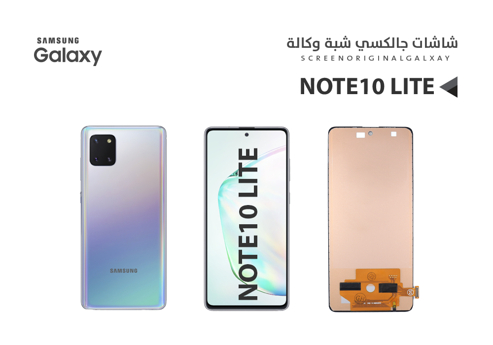 ASA - شاشات جالكسي اورجنال NOTE10 LITE