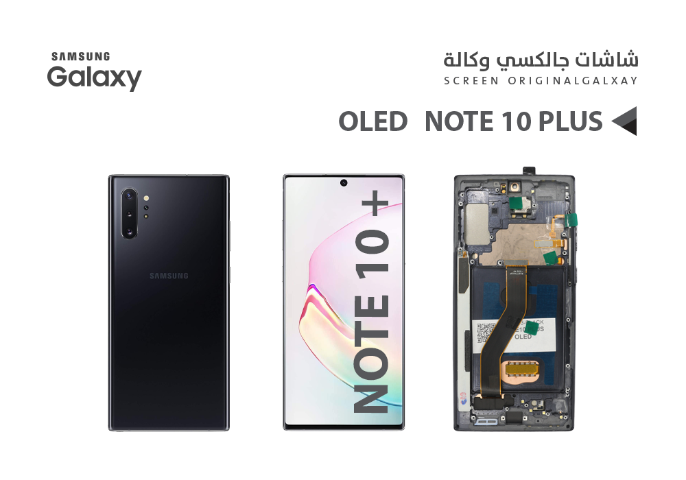ASA - شاشات جالكسي NOTE10+ OLED ( SUPER ) اسود مع العضمة يدعم البصمة و القلم
