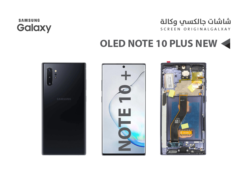 ASA - شاشات جالكسي NOTE10+ OLED ( NEW ) اسود مع العضمة يدعم البصمة و القلم