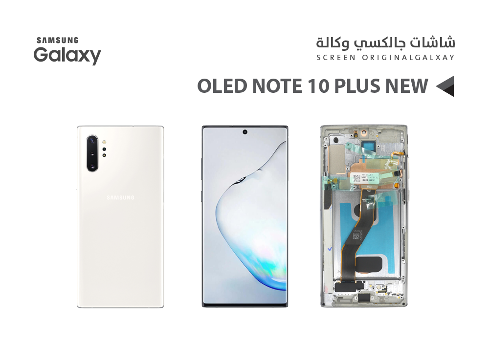 ASA - شاشات جالكسي NOTE10+ OLED ( NEW ) فضي مع العضمة يدعم البصمة و القلم