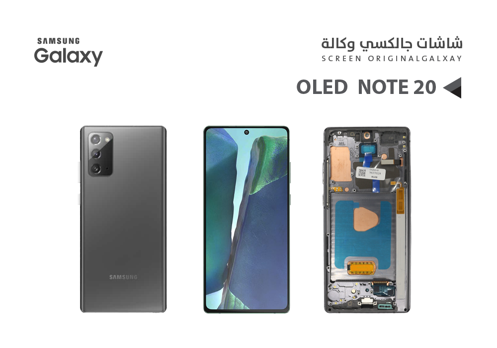 ASA - شاشات جالكسي NOTE20 OLED ( SUPER ) اسود مع العضمة يدعم البصمة و القلم