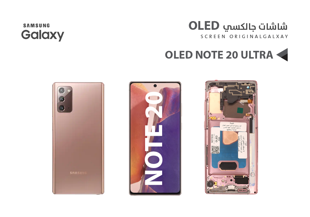 ASA - شاشات جالكسي NOTE20 OLED ( SUPER ) برونزي مع العضمة يدعم البصمة و القلم