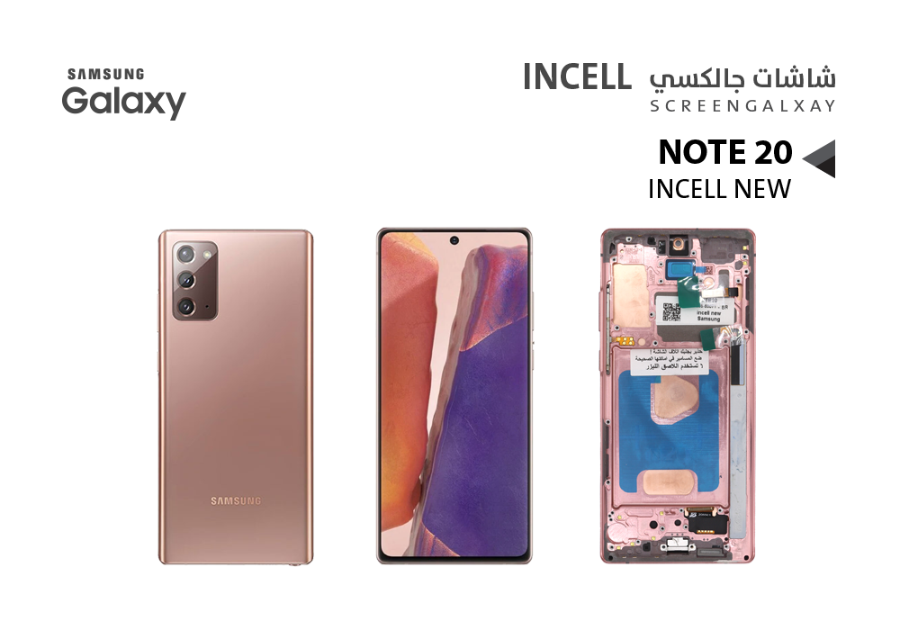 ASA - شاشات جالكسي NOTE20 ( incell New ) برونزي مع العضمة