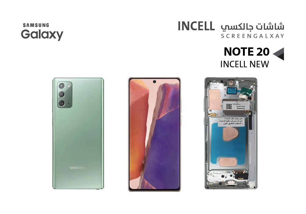 ASA - شاشات جالكسي NOTE20 ( incell New ) اخضر مع العضمة