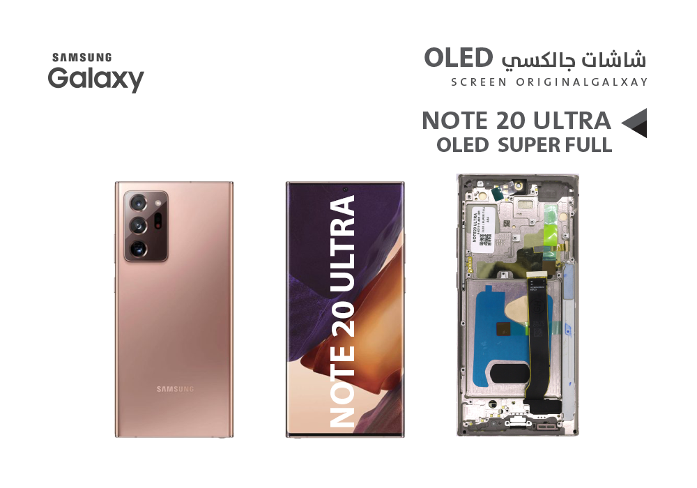 ASA - شاشات سامسونج NOTE20 ULTRA OLED ( SUPER FULL ) اسود مع العضمة يدعم البصمة و القلم
