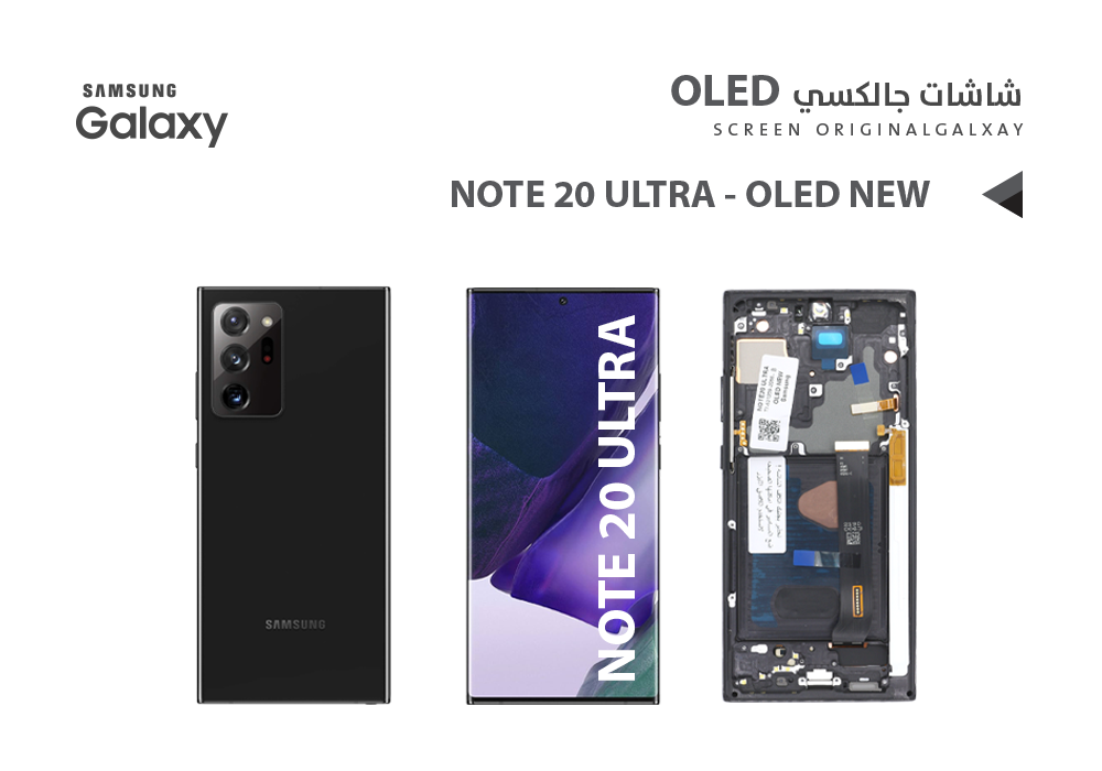 ASA - شاشات جالكسي NOTE20 ULTRA OLED ( NEW ) اسود مع العضمة يدعم البصمة و القلم