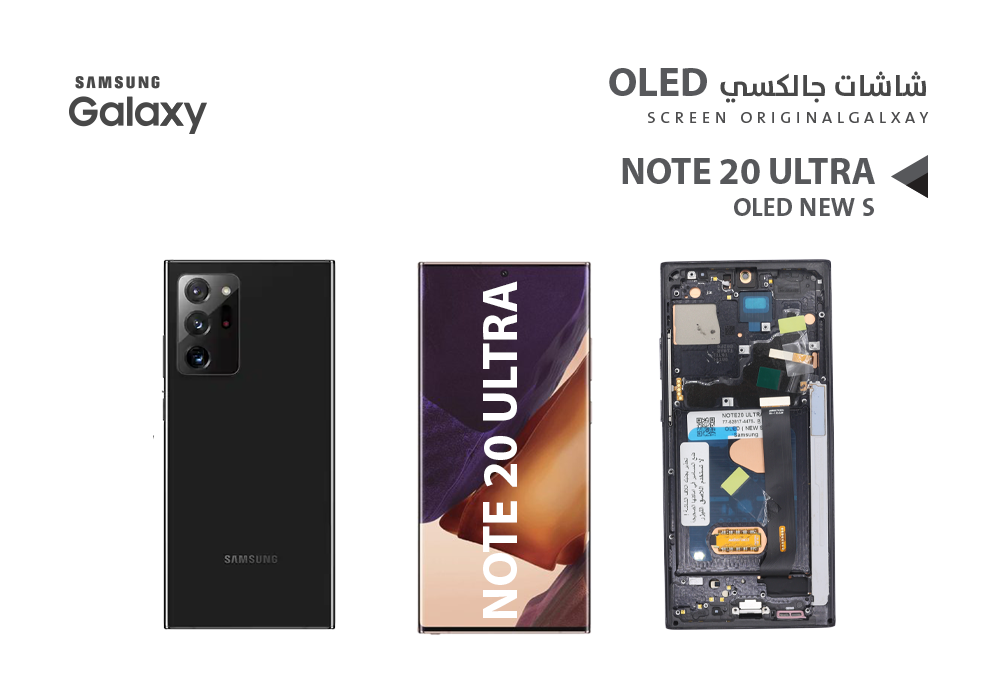 ASA - شاشات جالكسي NOTE20 ULTRA OLED ( NEW S ) اسود مع العضمة يدعم البصمة و القلم