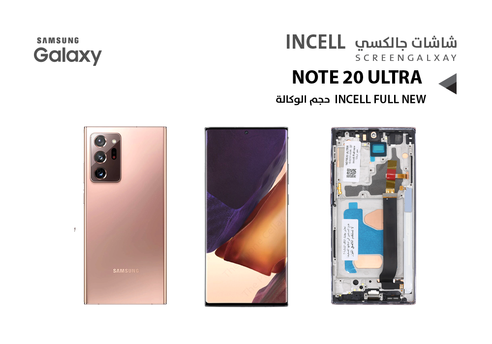 ASA - شاشات جالكسي NOTE20 ULTRA ( incell Full New ) حجم الوكالة برونزي مع العضمة يدعم القلم