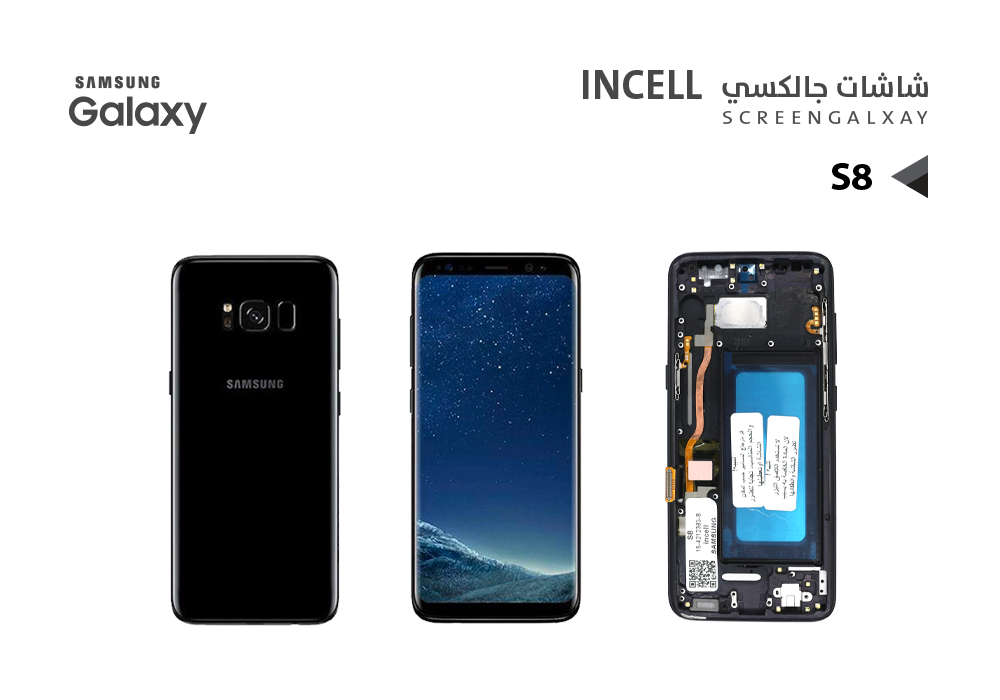 ASA - شاشات جالكسي S8 ( incell ) اسود مع العضمة