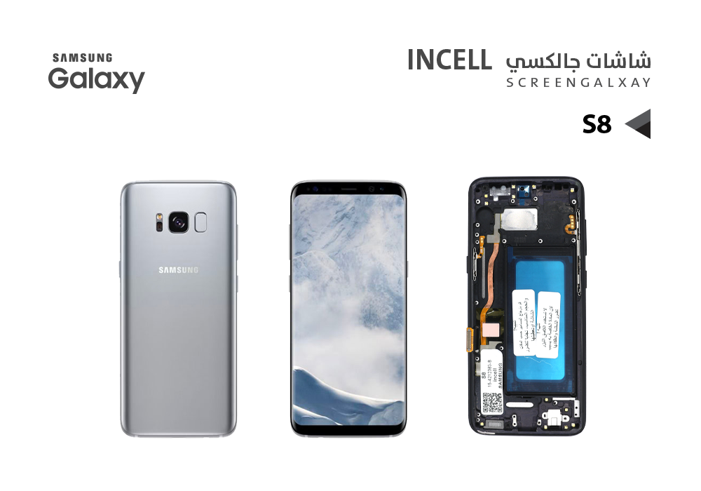 ASA - شاشات جالكسي S8 ( incell ) فضي مع العضمة