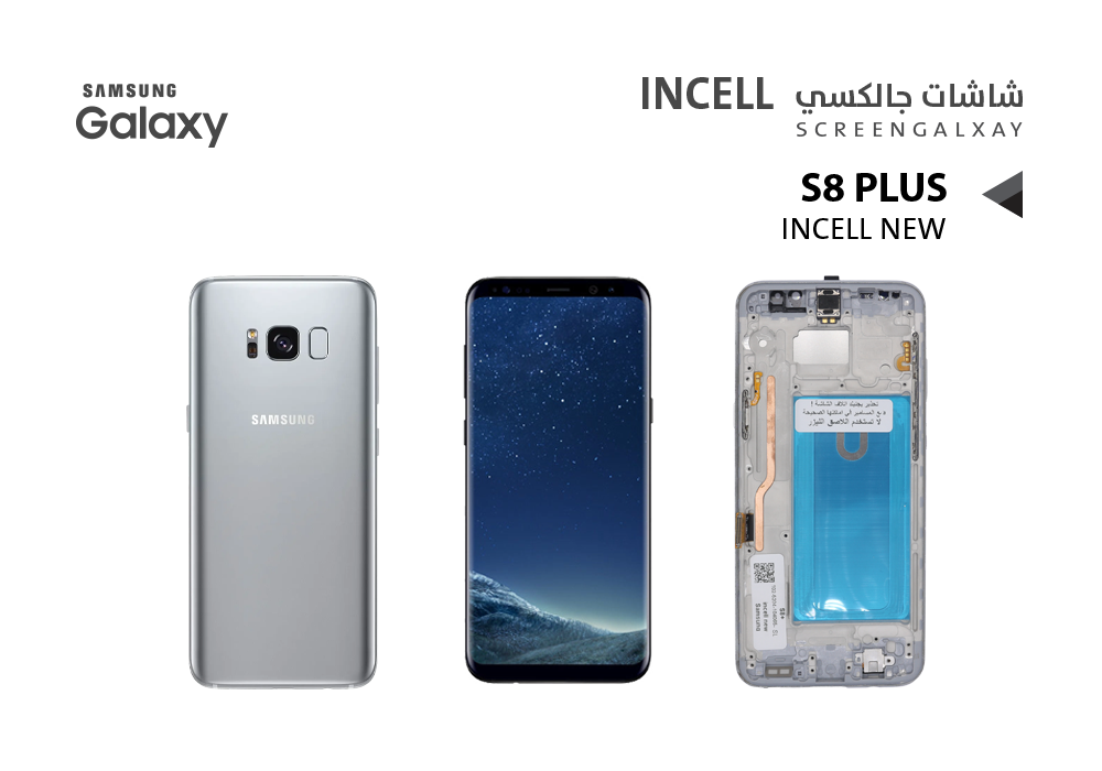 ASA - شاشات جالكسي S8+ ( incell New ) فضي مع العضمة
