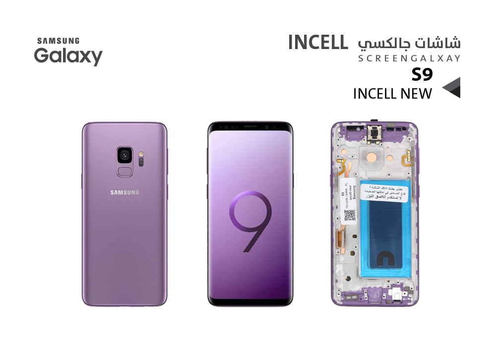 ASA - شاشات جالكسي S9 ( incell New ) بنفسجي مع العضمة
