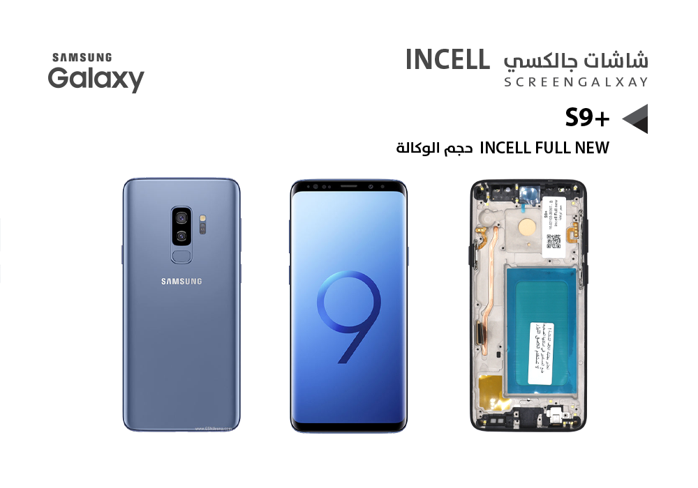 ASA - شاشات جالكسي S9+ ( incell Full New ) حجم الوكالة ازرق مع العضمة