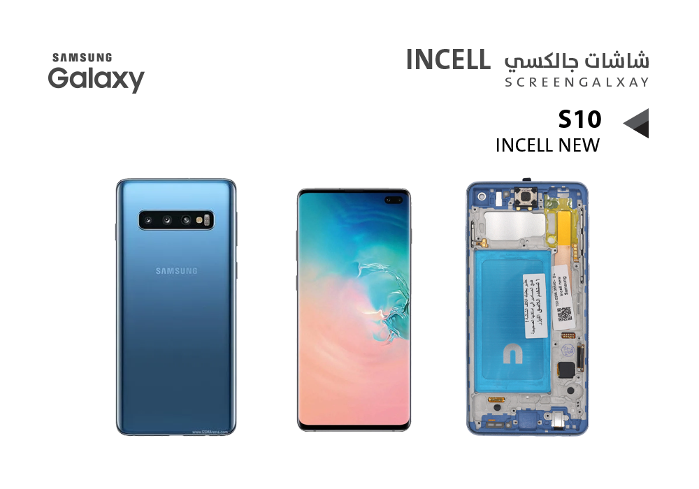 ASA - شاشات جالكسي S10 ( incell New ) ازرق مع العضمة