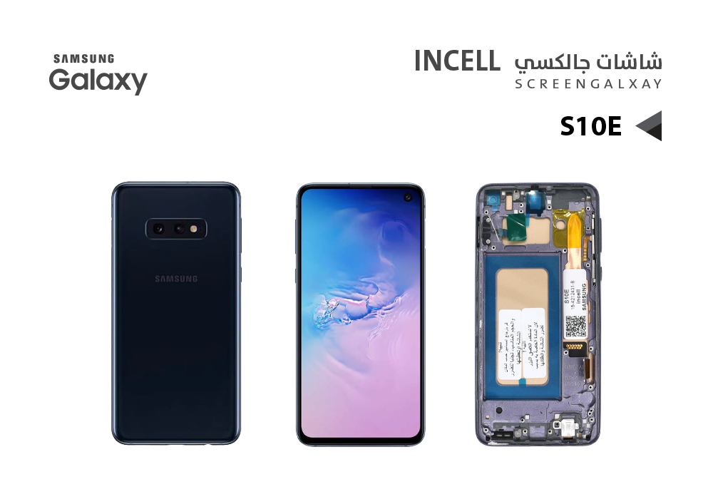 ASA - شاشات جالكسي S10E ( incell New ) اسود مع العضمة