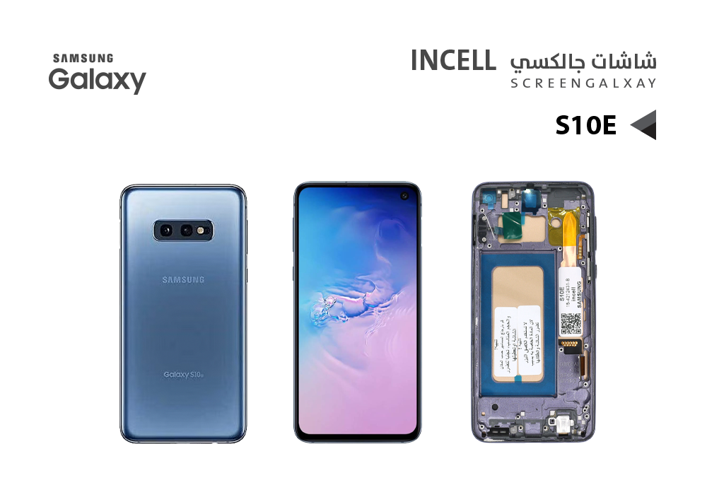 ASA - شاشات جالكسي S10E ( incell New ) ازرق مع العضمة