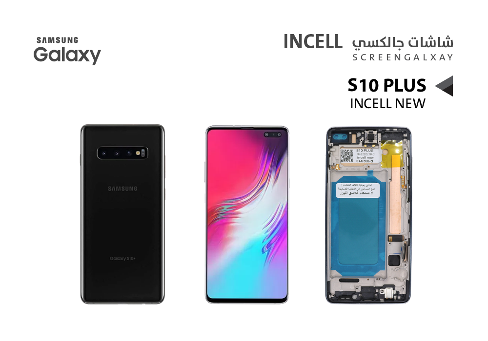 ASA - شاشات جالكسي  S10+ (incell New) اسود مع العضمة