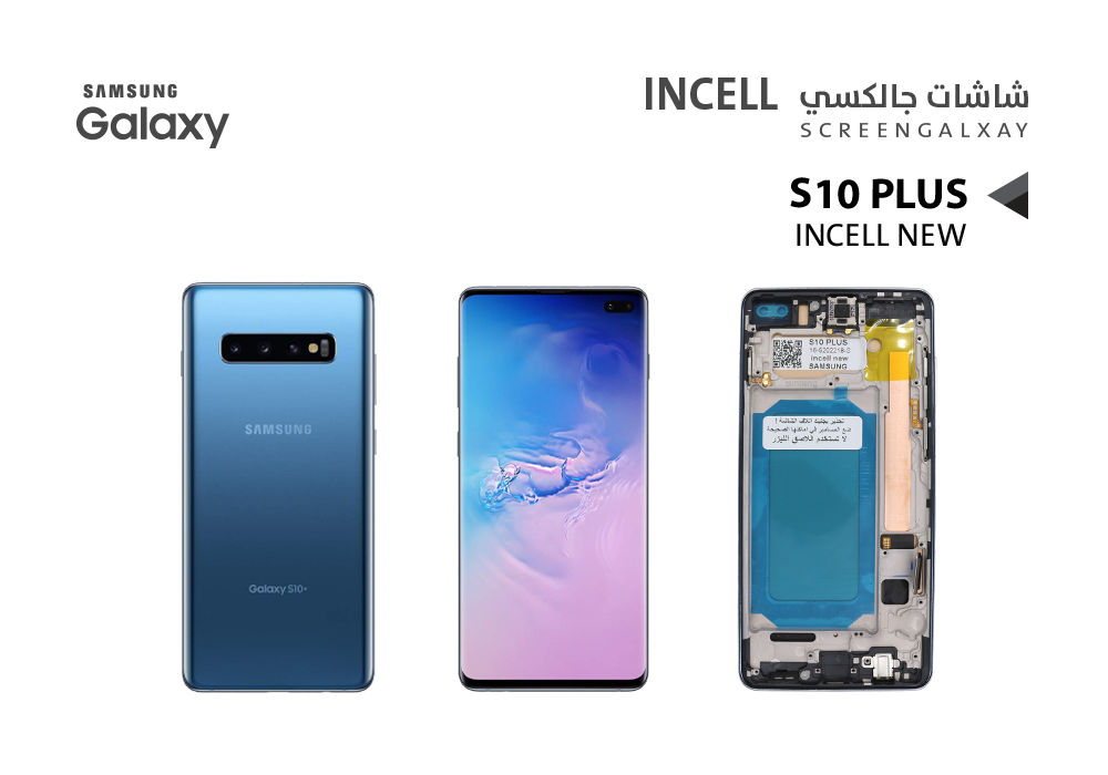 ASA - شاشات جالكسي  S10+ (incell New) ازرق مع العضمة