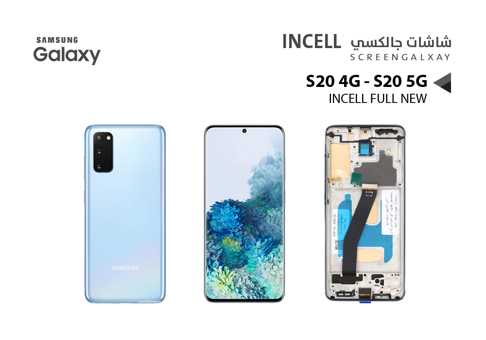 ASA - شاشات جالكسي S20 4G - S20 5G ( incell Full New ) حجم الوكالة ازرق مع العضمة
