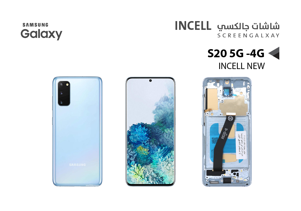 ASA - شاشات جالكسي S20 4G - S20 5G ( incell New ) ازرق مع العضمة