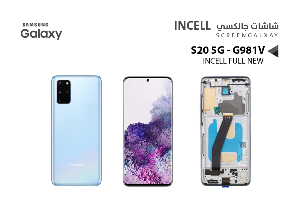 ASA - شاشات سامسونج S20 5G - G981V ( incell Full New ) حجم الوكالة ازرق مع العضمة
