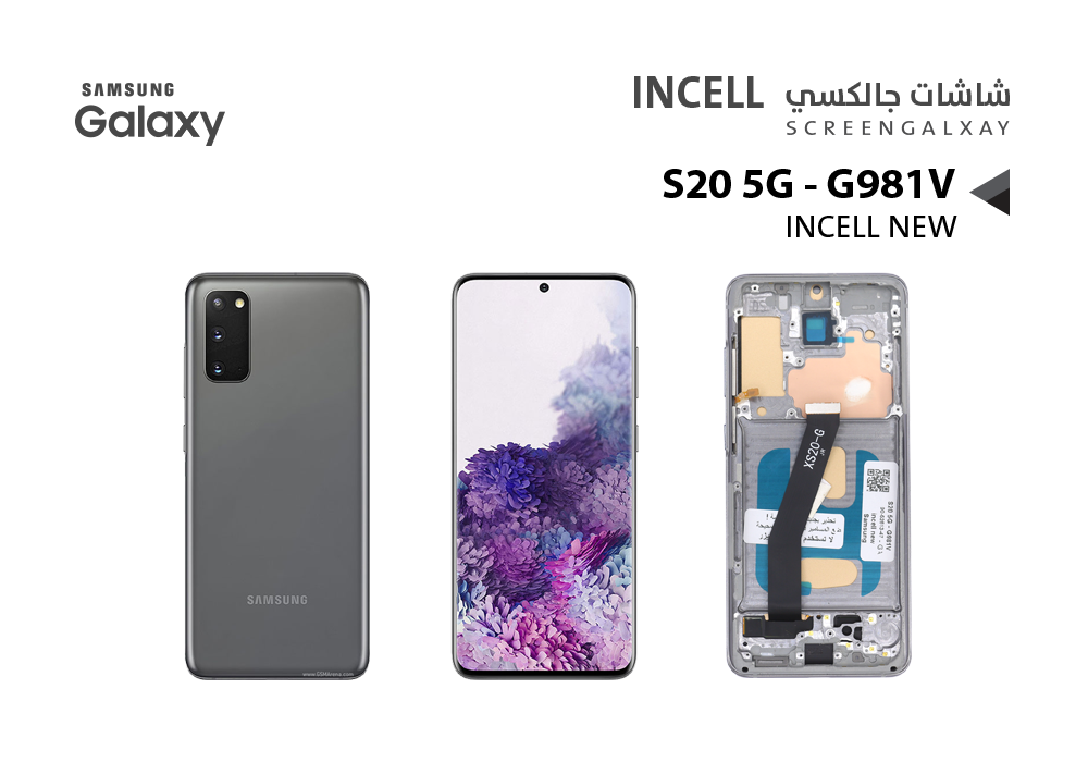 ASA - شاشات جالكسي S20 5G - G981V ( incell New ) رمادي مع العضمة فرايزون