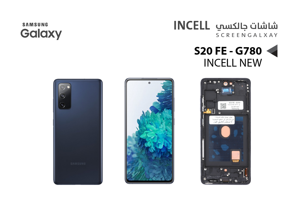 ASA - شاشات جالكسي S20 FE - G780 ( incell New ) اسود مع العضمة