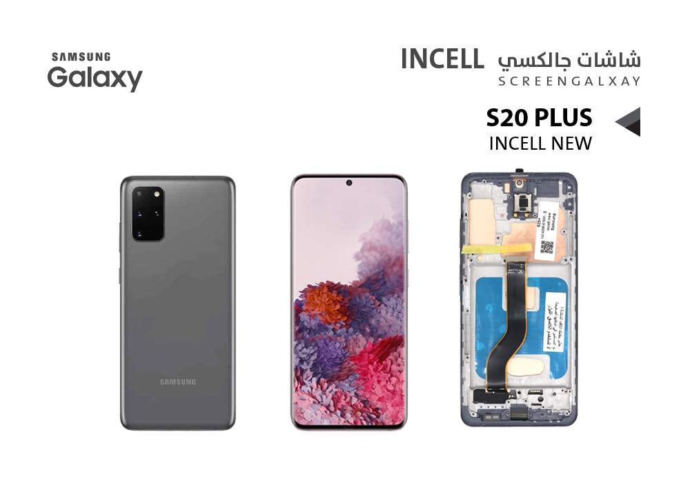 ASA - شاشات جالكسي S20+ ( incell New ) رمادي مع العضمة