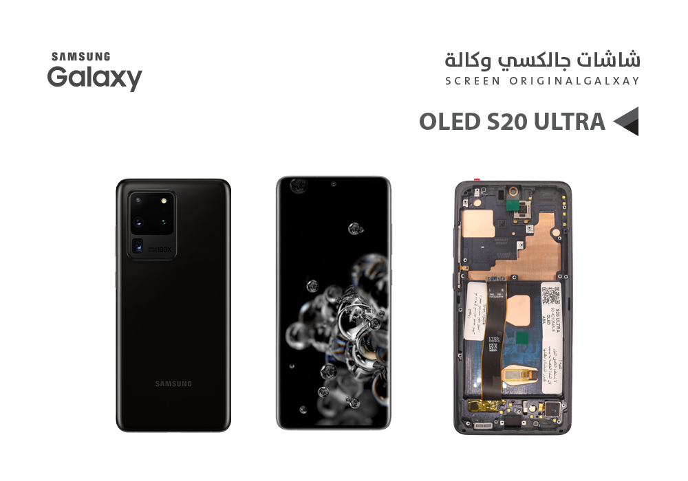 ASA - شاشات جالكسي S20 ULTRA OLED ( SUPER ) اسود مع العضمة يدعم البصمة