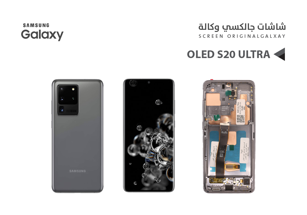 ASA - شاشات جالكسي S20 ULTRA OLED ( SUPER ) رمادي مع العضمة يدعم البصمة
